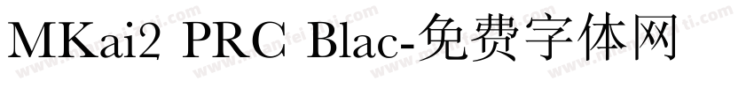 MKai2 PRC Blac字体转换